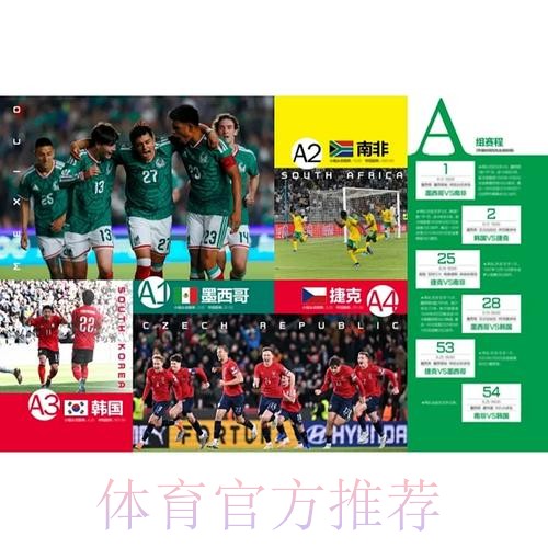 2026世界杯买球推荐官方指南